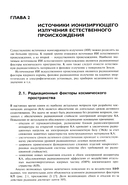 Радиационные эффекты в интегральных схемах — фото, картинка — 16