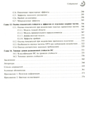 Радиационные эффекты в интегральных схемах — фото, картинка — 3