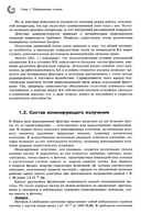 Радиационные эффекты в интегральных схемах — фото, картинка — 7