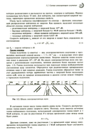 Радиационные эффекты в интегральных схемах — фото, картинка — 8
