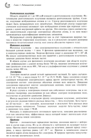 Радиационные эффекты в интегральных схемах — фото, картинка — 9