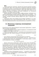 Радиационные эффекты в интегральных схемах — фото, картинка — 10