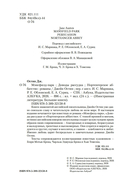 Мэнсфилд-парк. Доводы рассудка. Нортенгерское аббатство — фото, картинка — 2