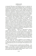 Мэнсфилд-парк. Доводы рассудка. Нортенгерское аббатство — фото, картинка — 14