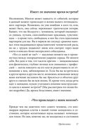 Как влюбить в себя любого 3 — фото, картинка — 17