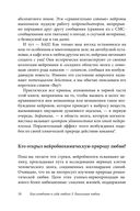 Как влюбить в себя любого 3 — фото, картинка — 18