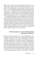 Как влюбить в себя любого 3 — фото, картинка — 19