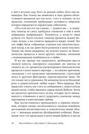 Как влюбить в себя любого 3 — фото, картинка — 20