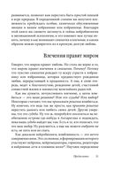 Как влюбить в себя любого 3 — фото, картинка — 21