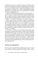 Как влюбить в себя любого 3 — фото, картинка — 22