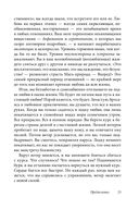 Как влюбить в себя любого 3 — фото, картинка — 23