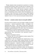 Как влюбить в себя любого 3 — фото, картинка — 24