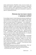 Как влюбить в себя любого 3 — фото, картинка — 25