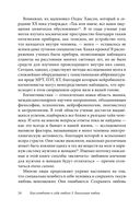 Как влюбить в себя любого 3 — фото, картинка — 26