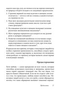 Как влюбить в себя любого 3 — фото, картинка — 27