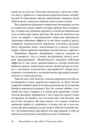 Как влюбить в себя любого 3 — фото, картинка — 28