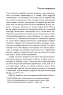 Как влюбить в себя любого 3 — фото, картинка — 29