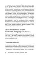 Как влюбить в себя любого 3 — фото, картинка — 30