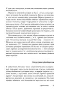 Как влюбить в себя любого 3 — фото, картинка — 31