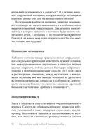 Как влюбить в себя любого 3 — фото, картинка — 32