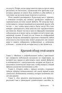 Как влюбить в себя любого 3 — фото, картинка — 35