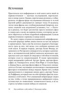 Как влюбить в себя любого 3 — фото, картинка — 38