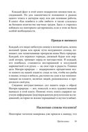 Как влюбить в себя любого 3 — фото, картинка — 39