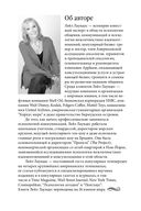 Как влюбить в себя любого 3 — фото, картинка — 41