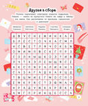 Единорог и зимнее торжество (с наклейками) — фото, картинка — 3