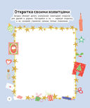 Единорог и зимнее торжество (с наклейками) — фото, картинка — 4