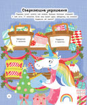 Единорог и зимнее торжество (с наклейками) — фото, картинка — 6