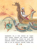 Приключения Синдбада-морехода — фото, картинка — 11