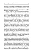 Тета-исцеление. Глубинная работа с убеждениями — фото, картинка — 19