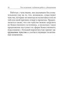 Тета-исцеление. Глубинная работа с убеждениями — фото, картинка — 20