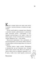 Идеальная любовь неидеальных мам — фото, картинка — 11