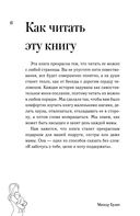 Идеальная любовь неидеальных мам — фото, картинка — 4