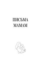 Идеальная любовь неидеальных мам — фото, картинка — 5