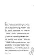 Идеальная любовь неидеальных мам — фото, картинка — 7