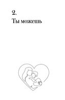 Идеальная любовь неидеальных мам — фото, картинка — 10