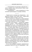 1972. ГКЧП — фото, картинка — 47