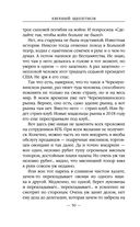 1972. ГКЧП — фото, картинка — 49