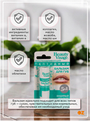 Бальзам для губ 5в1 