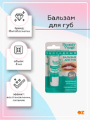 Бальзам для губ 5в1 