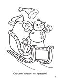 Волшебный Новый год — фото, картинка — 1