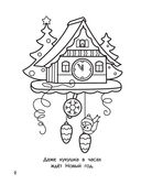 Волшебный Новый год — фото, картинка — 2