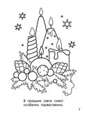 Волшебный Новый год — фото, картинка — 3