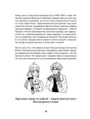 Манга. Полный курс по рисованию. От чистого листа до готового комикса — фото, картинка — 17