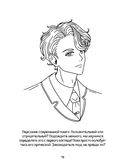 Манга. Полный курс по рисованию. От чистого листа до готового комикса — фото, картинка — 18