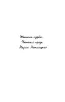 Мария Метлицкая о любви. Комплект из 2 книг — фото, картинка — 1