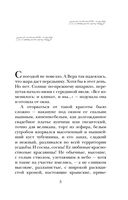 Мария Метлицкая о любви. Комплект из 2 книг — фото, картинка — 4
